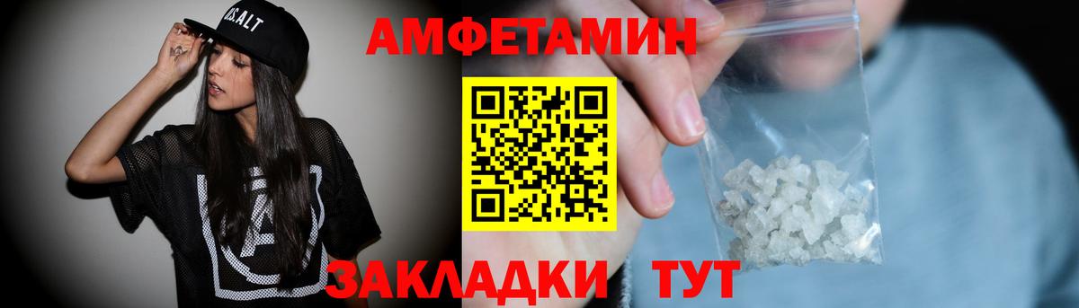 Амфетамин 98% Корсаков