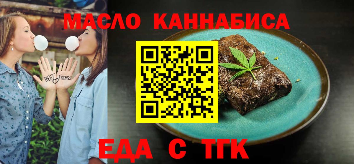 Cannafood конопля Корсаков