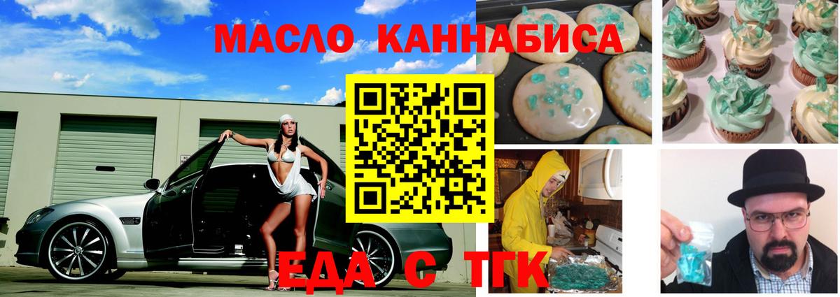 Корсаков  Canna-Cookies конопля  Вход с VPN 