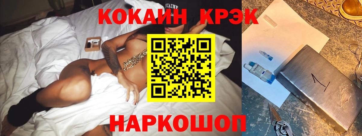 Корсаков  Cocaine Columbia  Cocaine 97%  Вход с VPN 