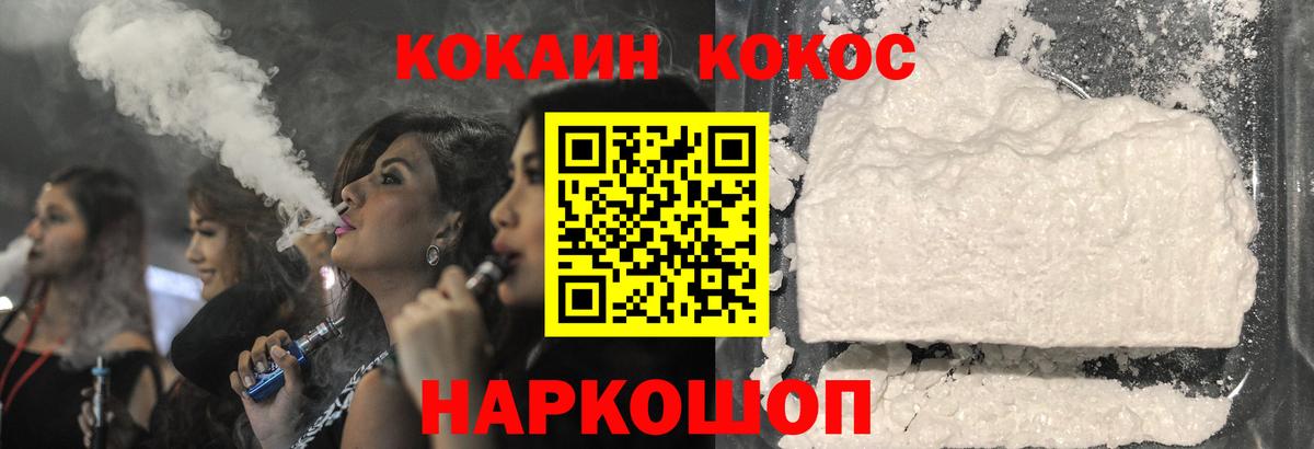 Cocaine Перу Корсаков