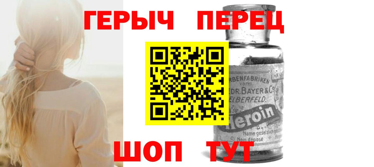 Корсаков  ГЕРОИН Heroin  ГЕРОИН  Вход с VPN 