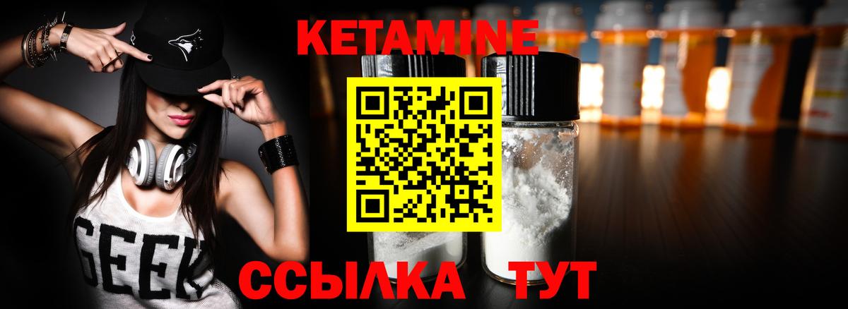 Корсаков  Кетамин ketamine  Вход с VPN  Кетамин VHQ 