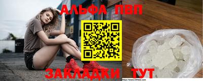 альфа пвп VHQ Кунгур