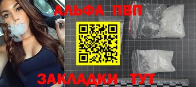 альфа пвп VHQ Кунгур