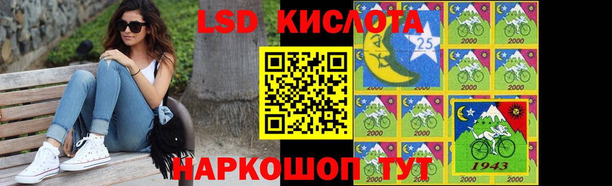 ЛСД экстази кислота Корсаков