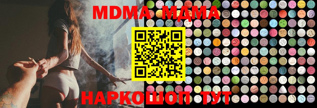 МДМА молли Корсаков