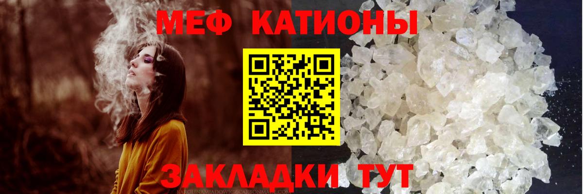 МЕФ VHQ  МЯУ-МЯУ 4 MMC  где можно купить наркотик  Вход с VPN  Корсаков  МЯУ-МЯУ 