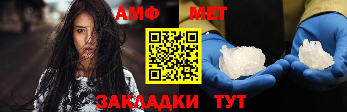 Метамфетамин мет Корсаков