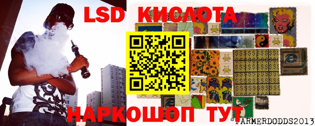 Наркотические марки 1500мкг Корсаков