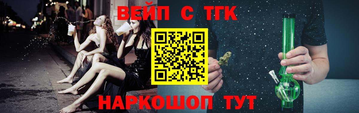 Дистиллят ТГК вейп Корсаков