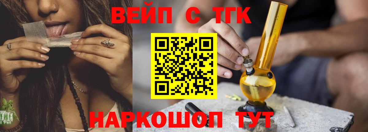 Дистиллят ТГК вейп  Дистиллят ТГК вейп с тгк  Корсаков  Вход с VPN 